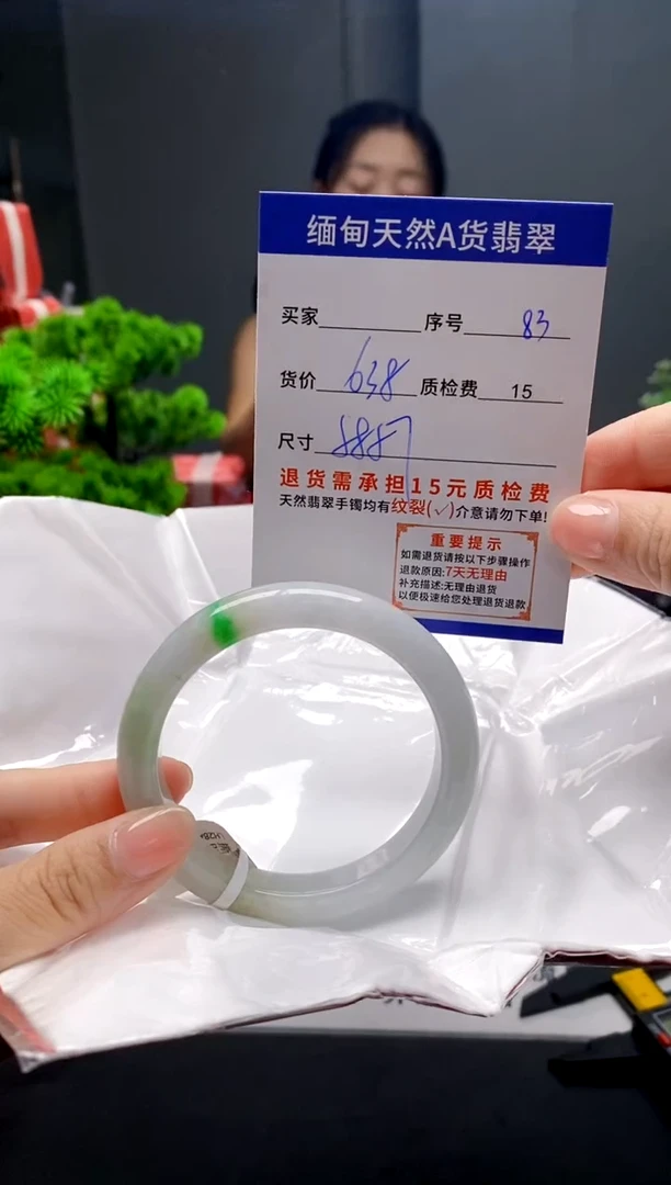 未镶嵌手镯翡翠83缅甸天然A货翡翠需包容瑕疵，介意慎拍