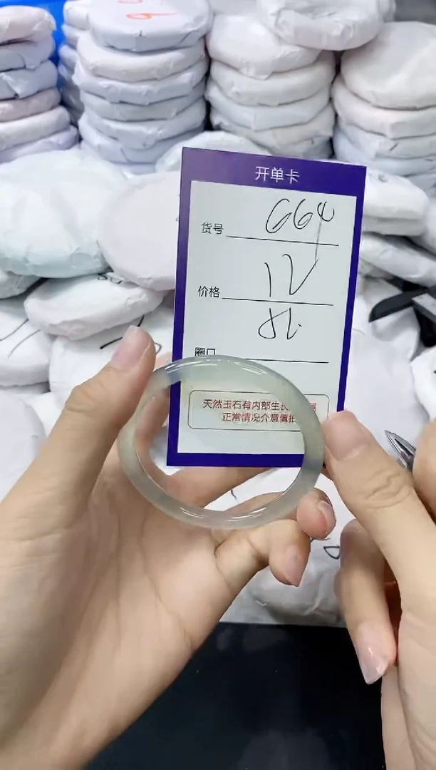 玛瑙/玉髓手镯未镶嵌664