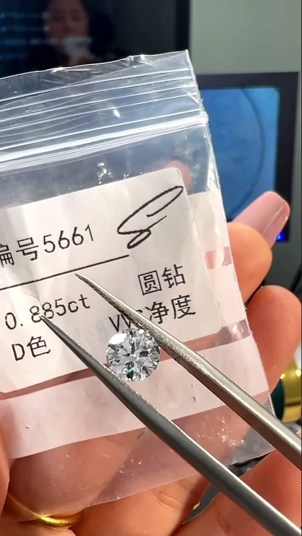 【闪购商品】实验室培育钻石裸石未镶嵌编号5661  0.885ct圆钻裸石
