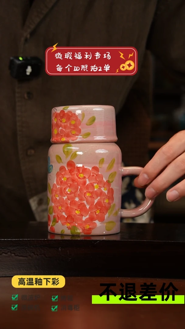杯高温釉下彩瑕疵福利品
