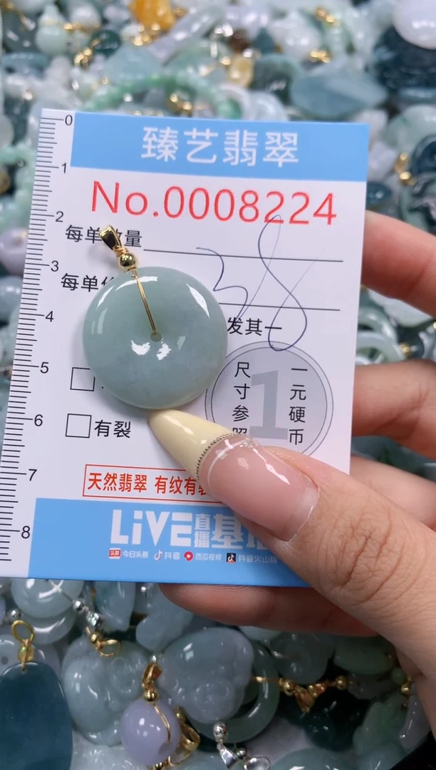 翡翠未镶嵌颈饰含绳008224