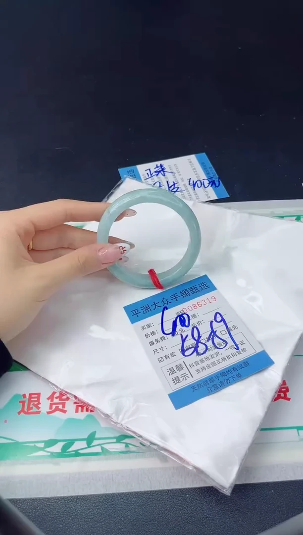 【闪购商品】翡翠手镯未镶嵌翡翠手镯