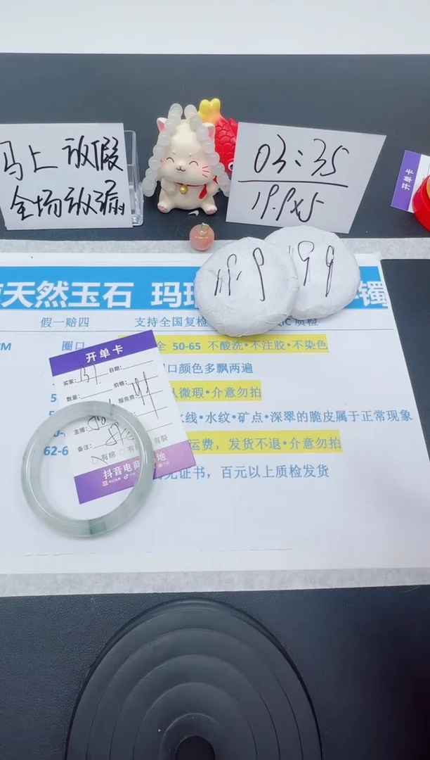 【闪购商品】石英质玉手镯未镶嵌编号：137--58.4圈 天山翠