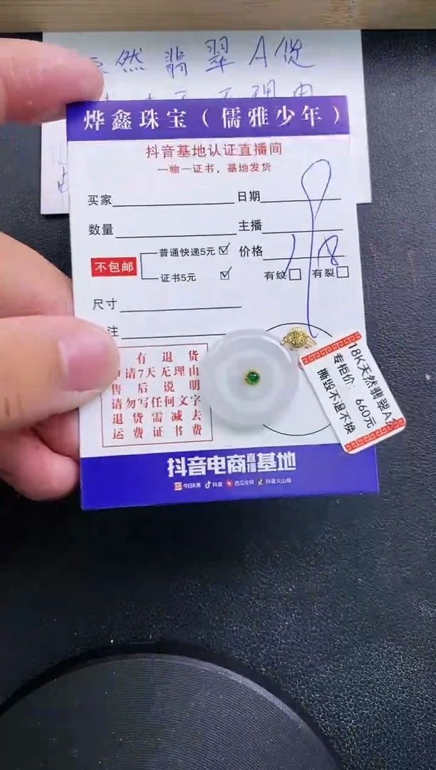 【闪购商品】翡翠颈饰18K金镶嵌天然翡翠A货赠皮绳