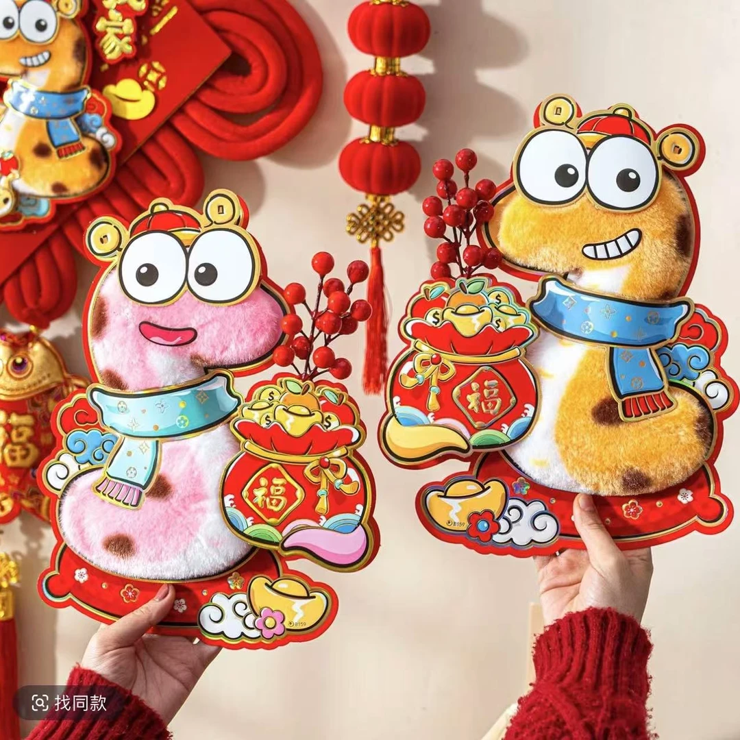 【新疆包邮】A37新年创意春联福字立体懒蛇包毛对拜