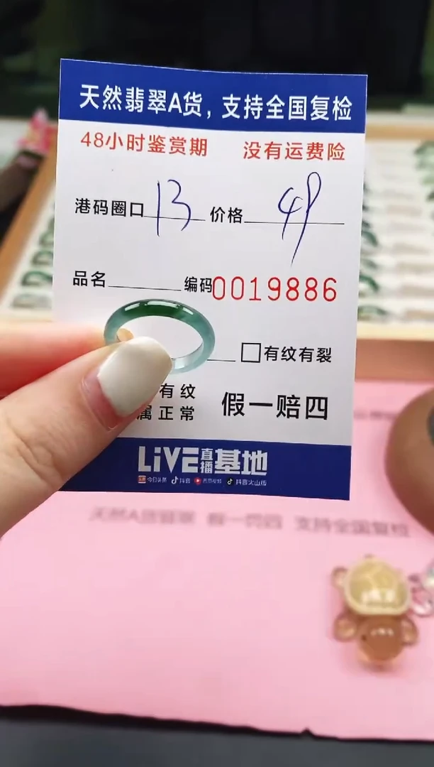 未镶嵌戒指翡翠 天然A货翡翠戒圈9886