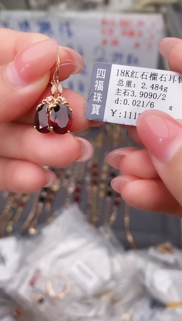 18K金镶嵌耳饰石榴石--专柜--