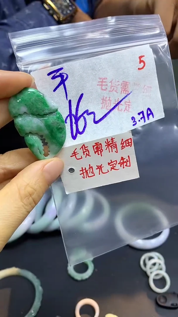 【闪购商品】定制翡翠未镶嵌毛货需精细抛光5+平+挂件+66元