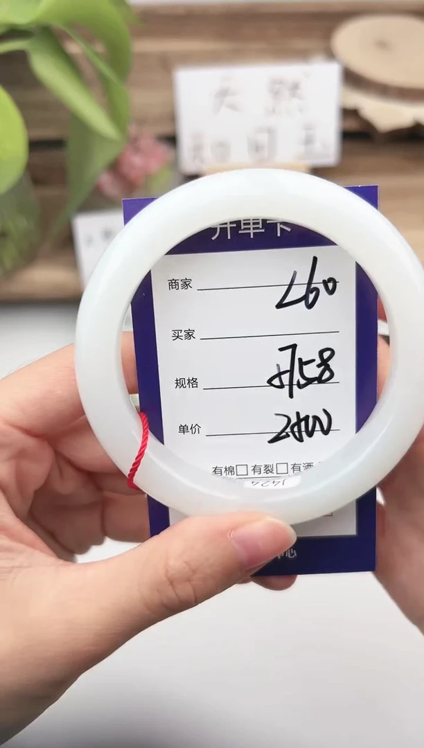 未镶嵌手镯和田玉微色差L60