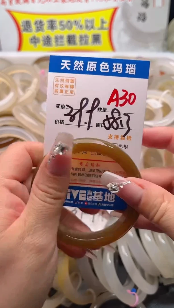 手镯玛瑙/玉髓未镶嵌A30