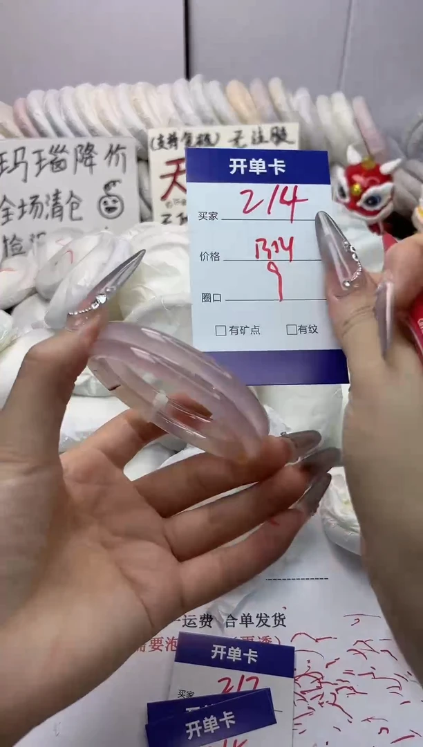 手镯玛瑙/玉髓未镶嵌214