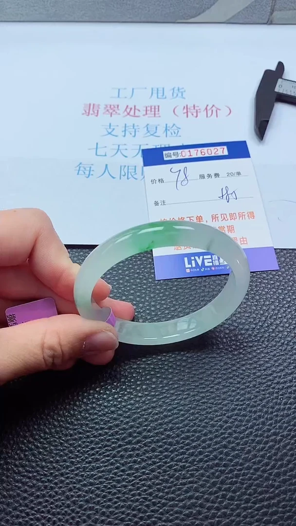 0以实物为准0000176027