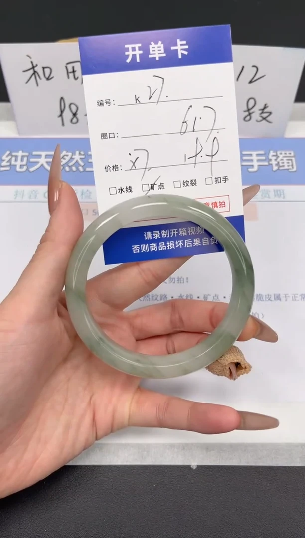 【闪购商品】石英质玉手镯未镶嵌K27-61