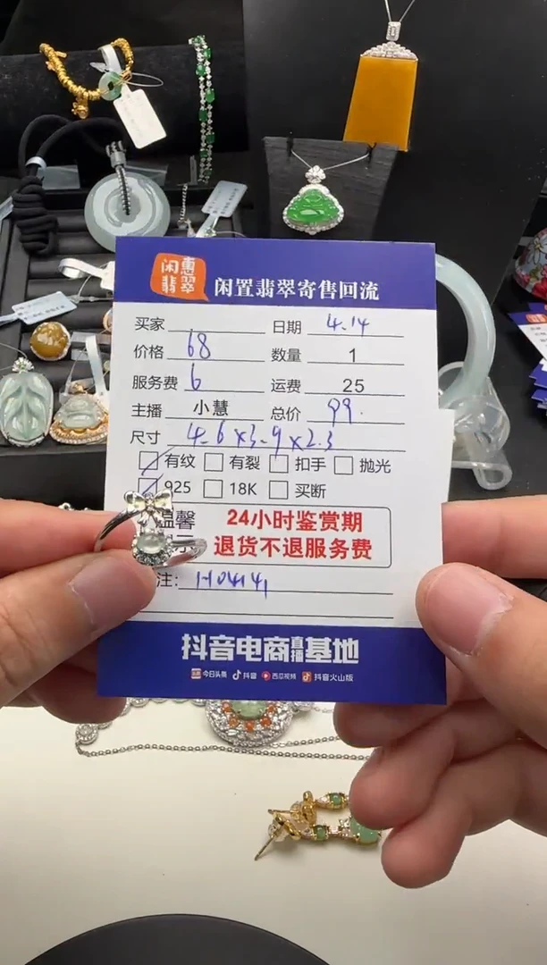 翡翠戒指银S925镶嵌翡翠戒指