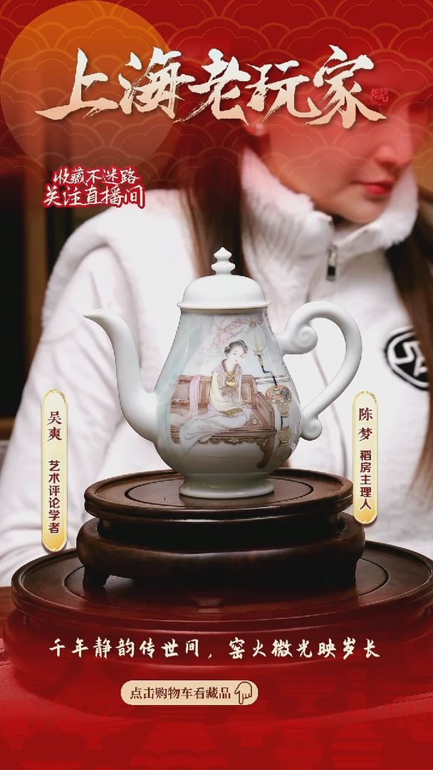 【闪购商品】黄娟-1号《听泉流一窗秋 》茶壶