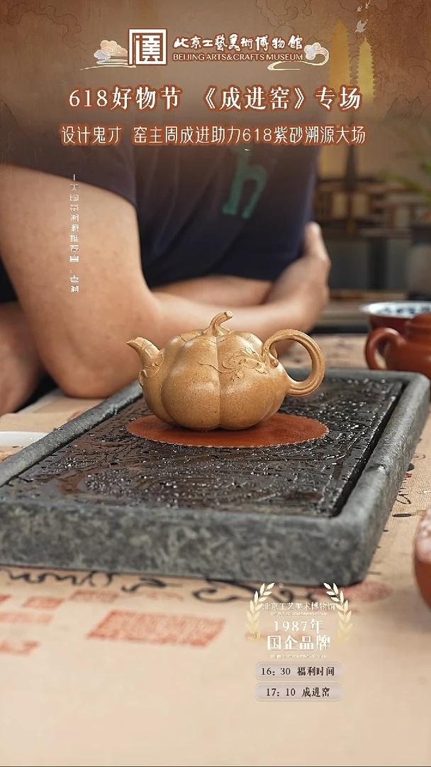 茶壶紫砂国企品牌 陶茶溯源 成进窑 064
