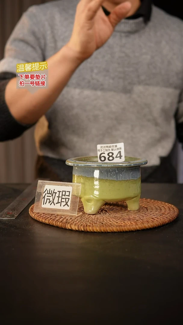 瓷片684 默认微瑕 口约8  高约8