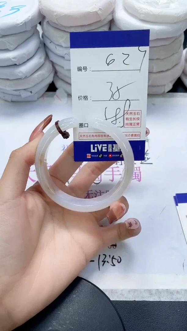 未镶嵌手镯玛瑙/玉髓627