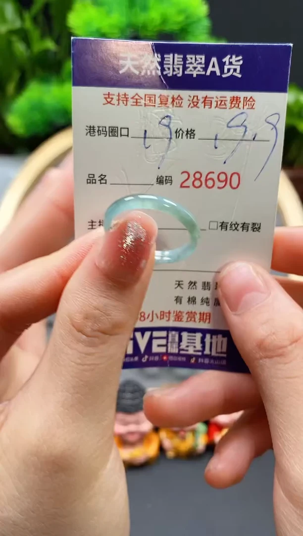【闪购商品】翡翠戒指未镶嵌天然翡翠戒圈8690