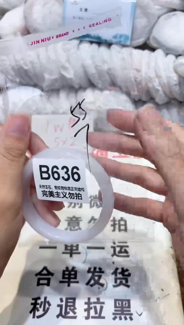 手镯玛瑙/玉髓未镶嵌55