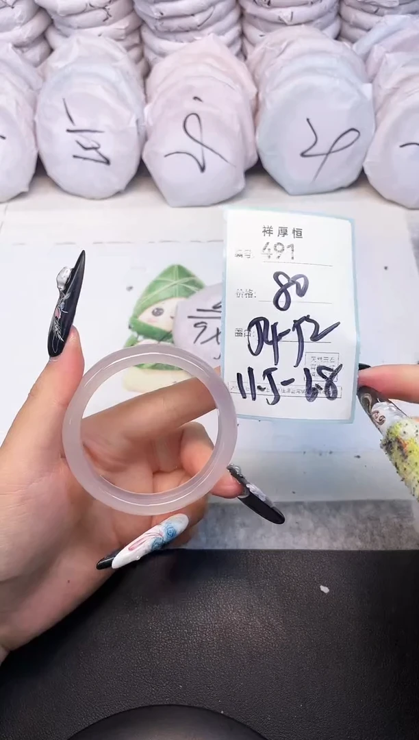 玛瑙/玉髓手镯未镶嵌491