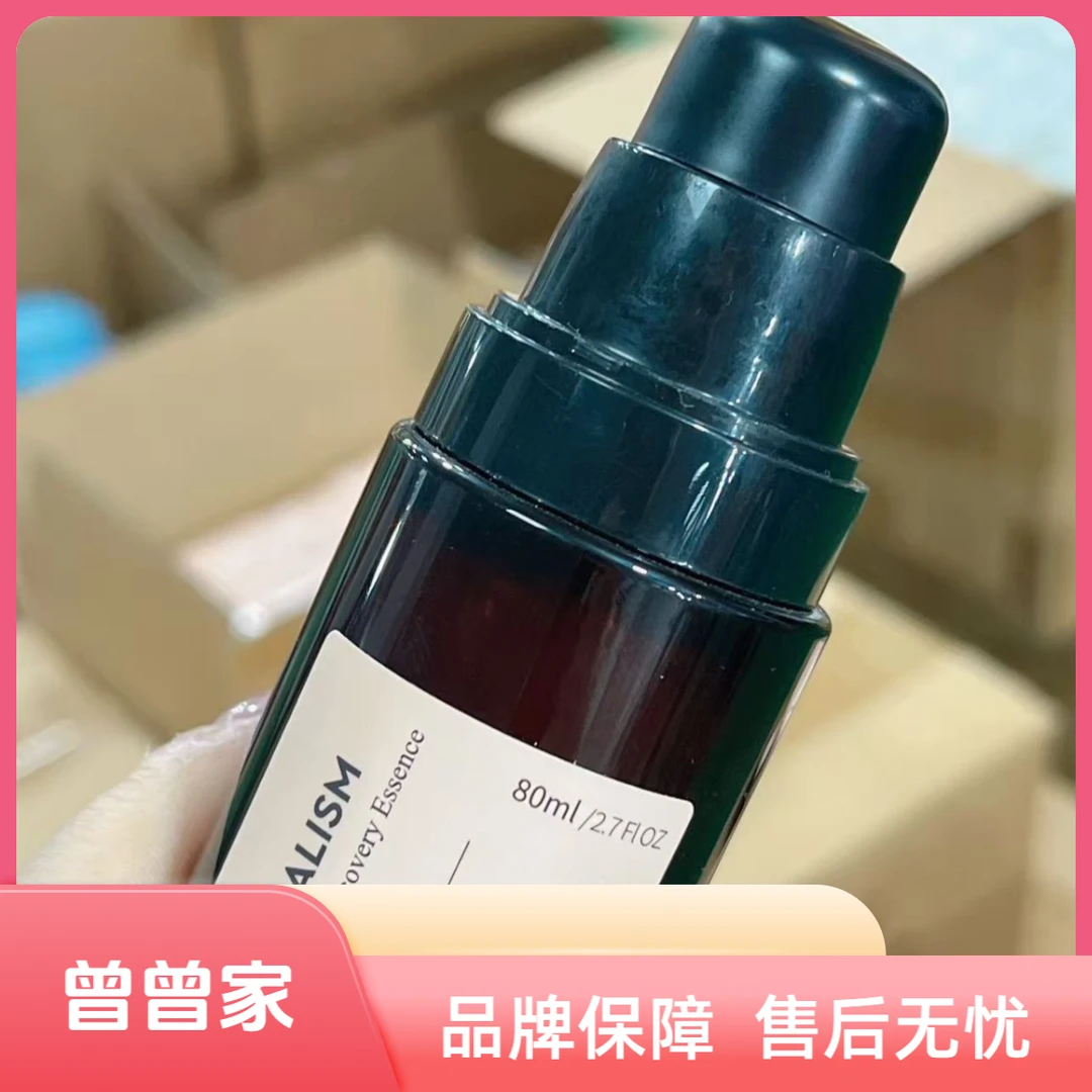 【H】玻尿酸复原露精华80ml【25年10月】