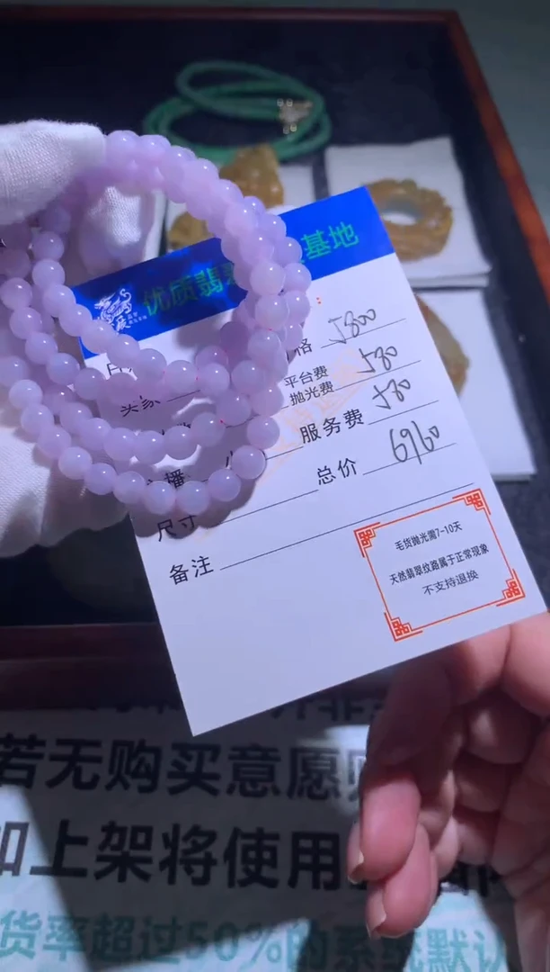 未镶嵌定制翡翠毛货-不退不换