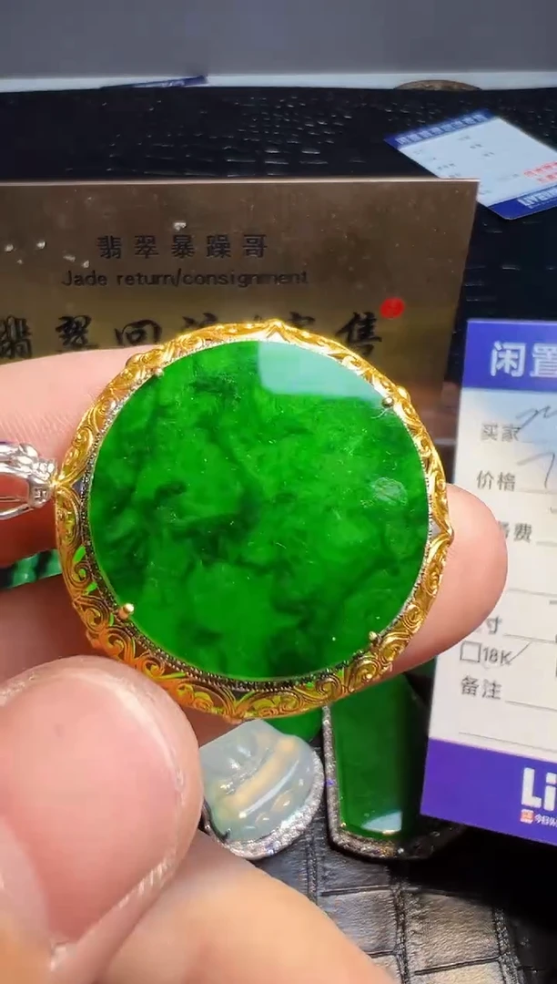 【闪购商品】翡翠颈饰18K金镶嵌翡翠回流