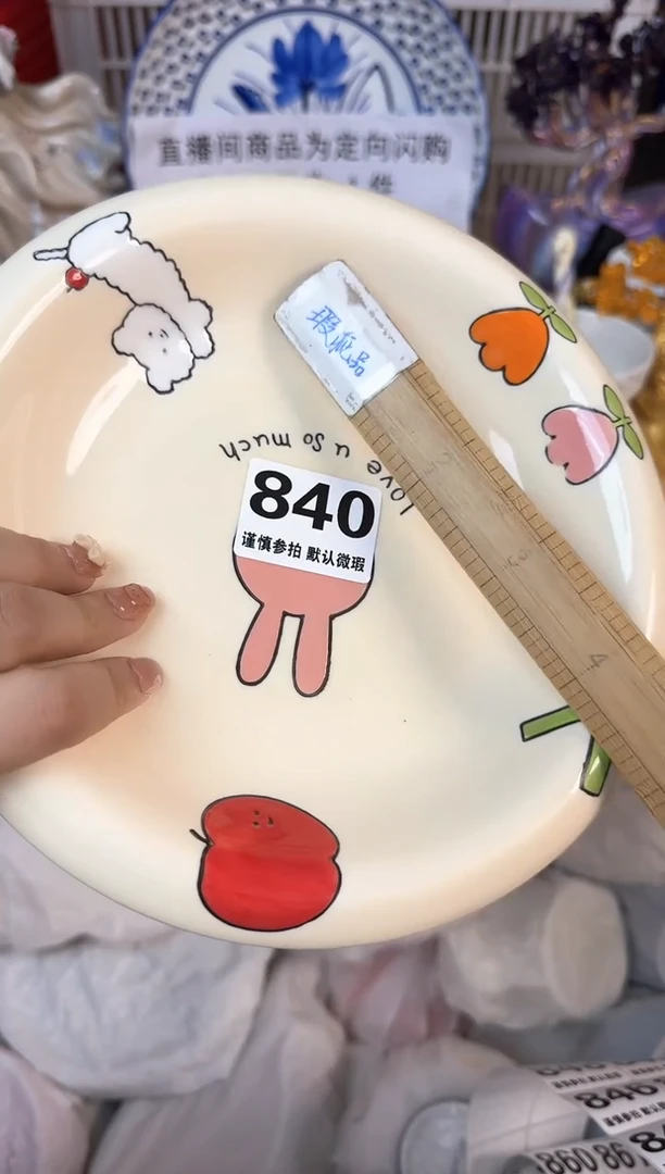 瓷片840默认微瑕15包邮库存1件