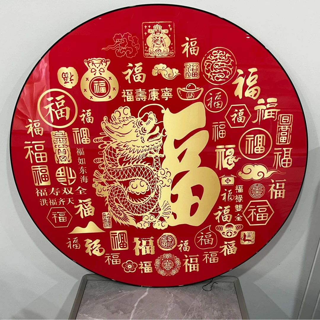 直径80cm圆形新年新春百福图可挂可摆