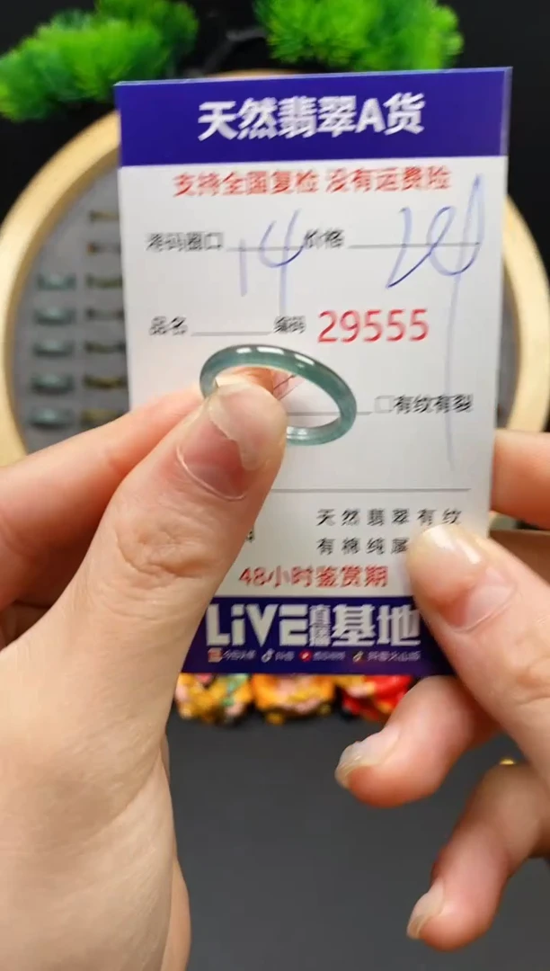 【闪购商品】翡翠戒指未镶嵌天然翡翠戒圈9555