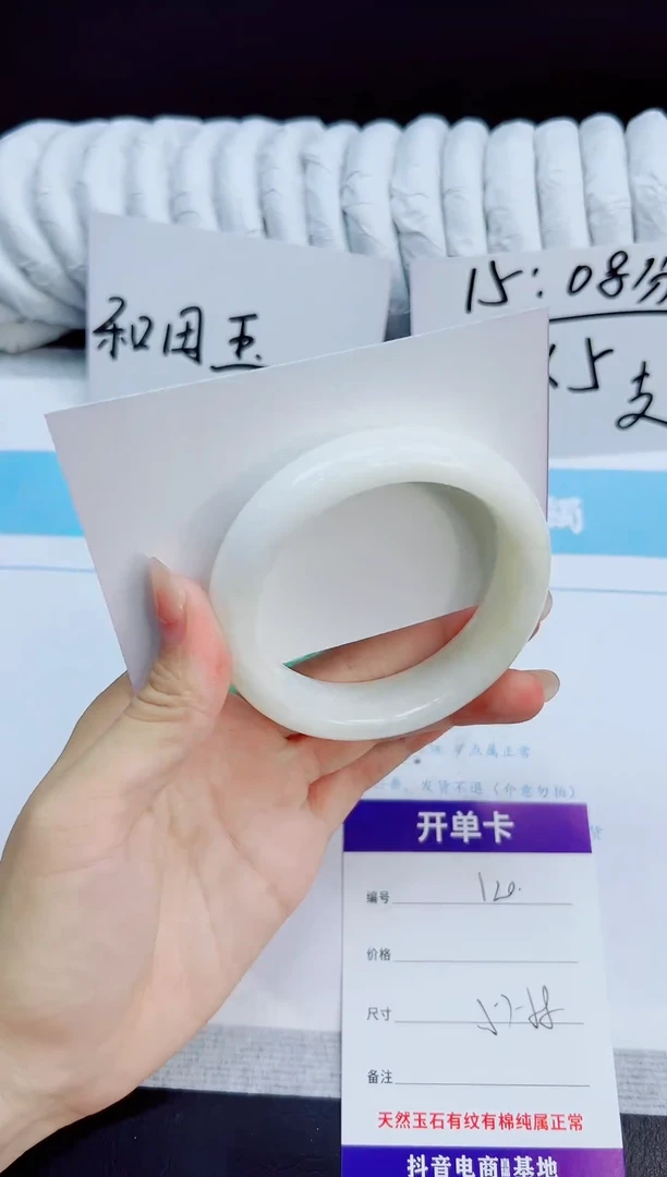 未镶嵌手镯和田玉120/57-58