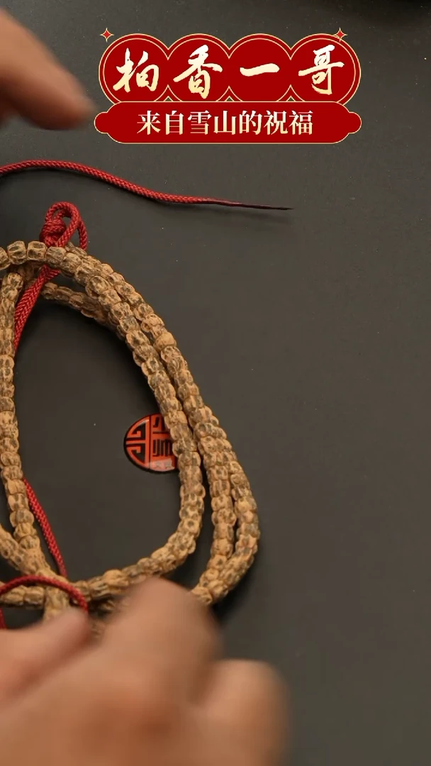 【闪购商品】柏香籽/百香籽吊坠1814