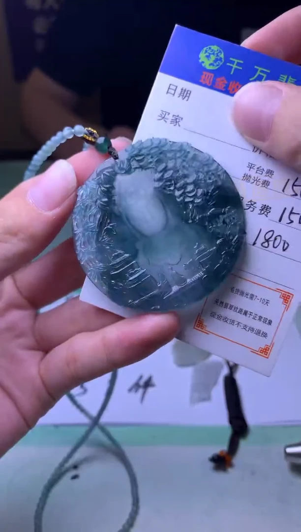 未镶嵌定制翡翠阜**畅-毛货-不退不换-