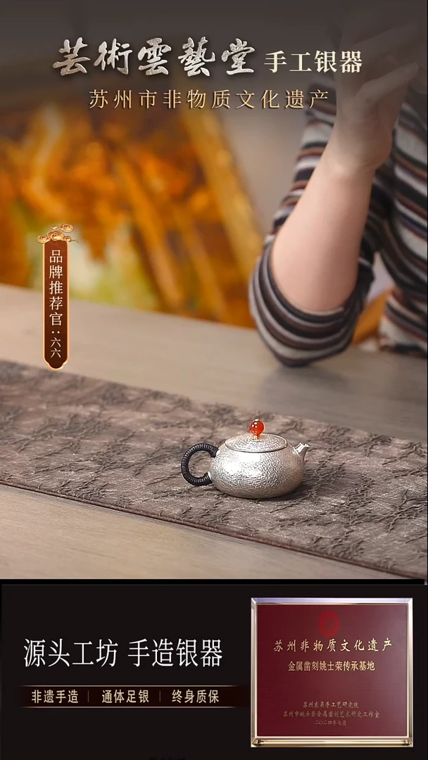 扁西施银壶直播间福利
