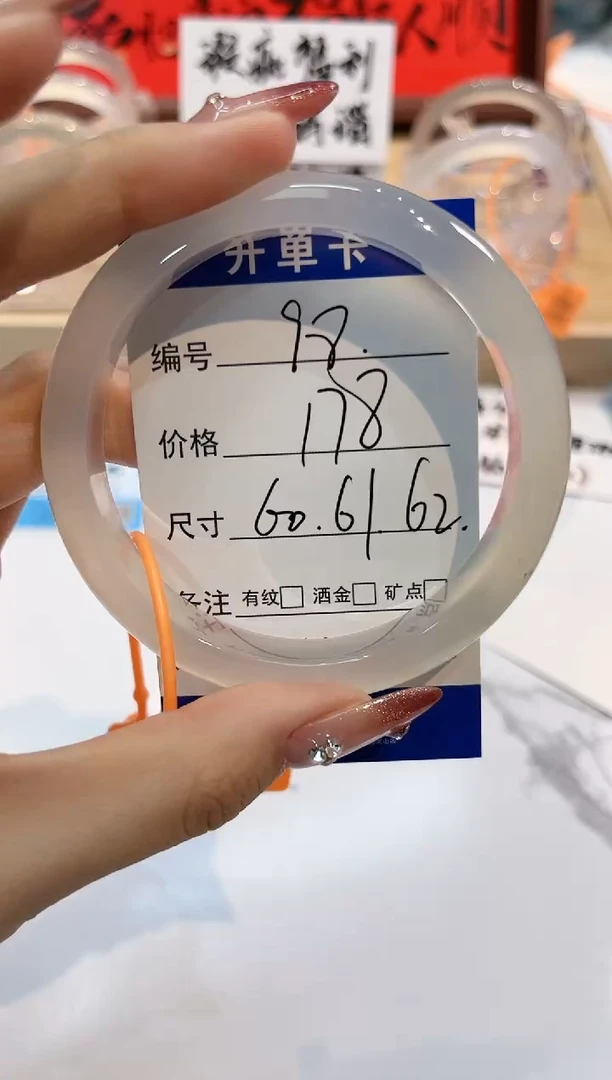 【闪购商品】玛瑙/玉髓手镯未镶嵌98-L马黑1瑕L-L60+