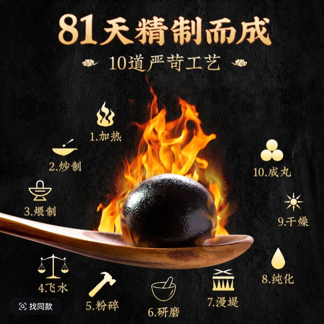 【碧昂根】吉林鹿乡古法熬制鹿丸 拍一发三