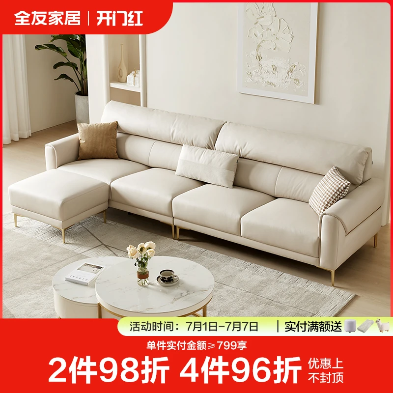 全友家居奶油风沙发家用客厅沙发轻奢直排沙发布艺沙发