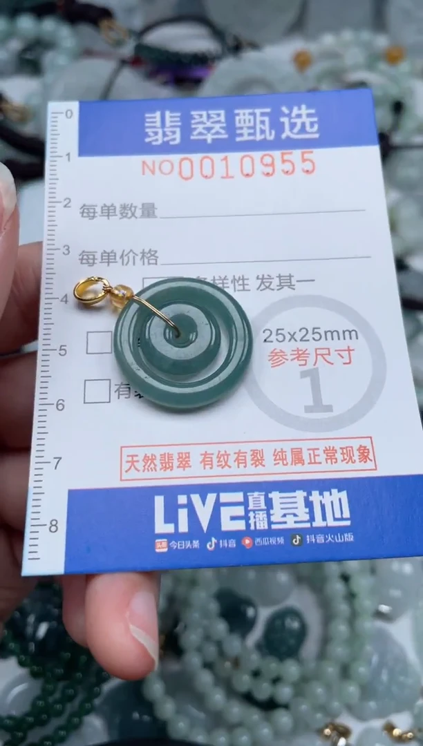 颈饰未镶嵌翡翠10955