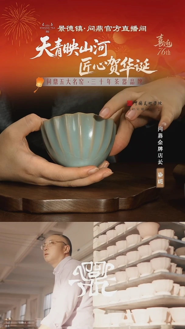 问鼎汝瓷/鼎峰系列/复刻款/天青/菱式盅