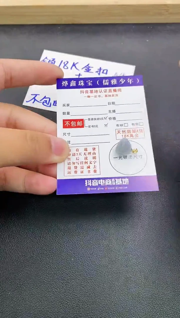 颈饰18K金镶嵌翡翠天然翡翠A货赠皮绳