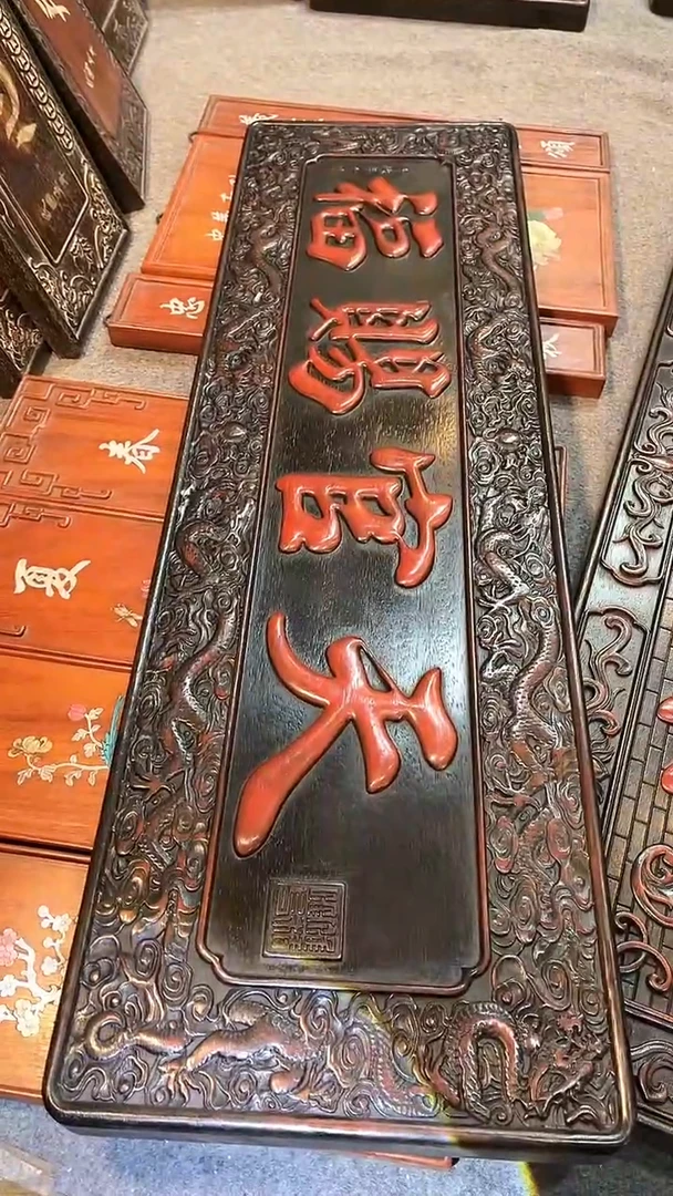 【闪购商品】非洲紫檀（红花梨）1米x30cm挂扁天官赐福