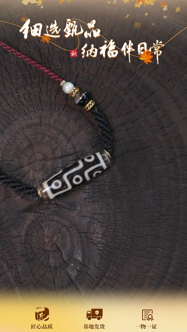 玛瑙/玉髓（覆膜）颈饰未镶嵌九眼 多样性发1