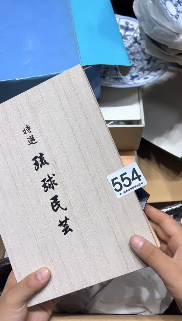 瓷片情**生554..........