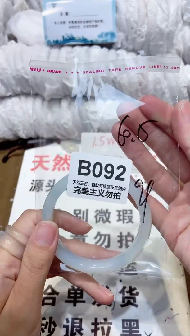 手镯玛瑙/玉髓未镶嵌60