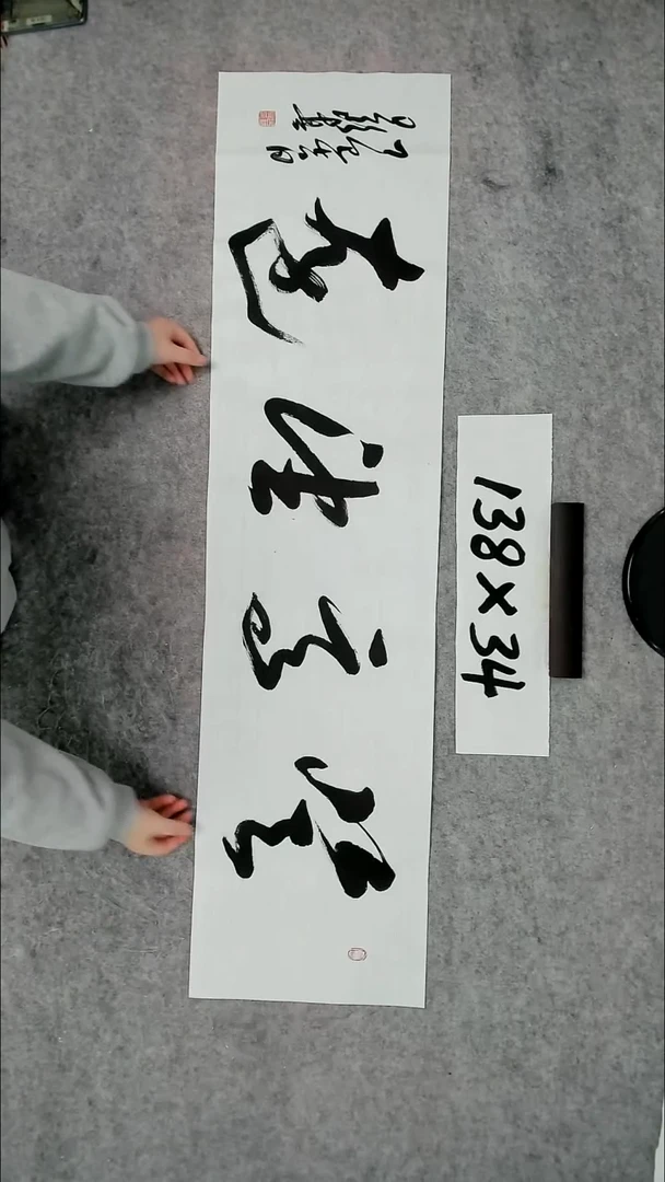 书法吕老师书法作品