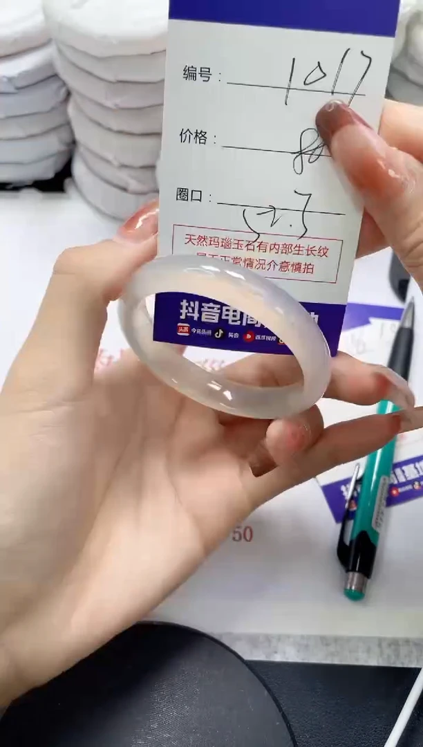 未镶嵌手镯玛瑙/玉髓1017