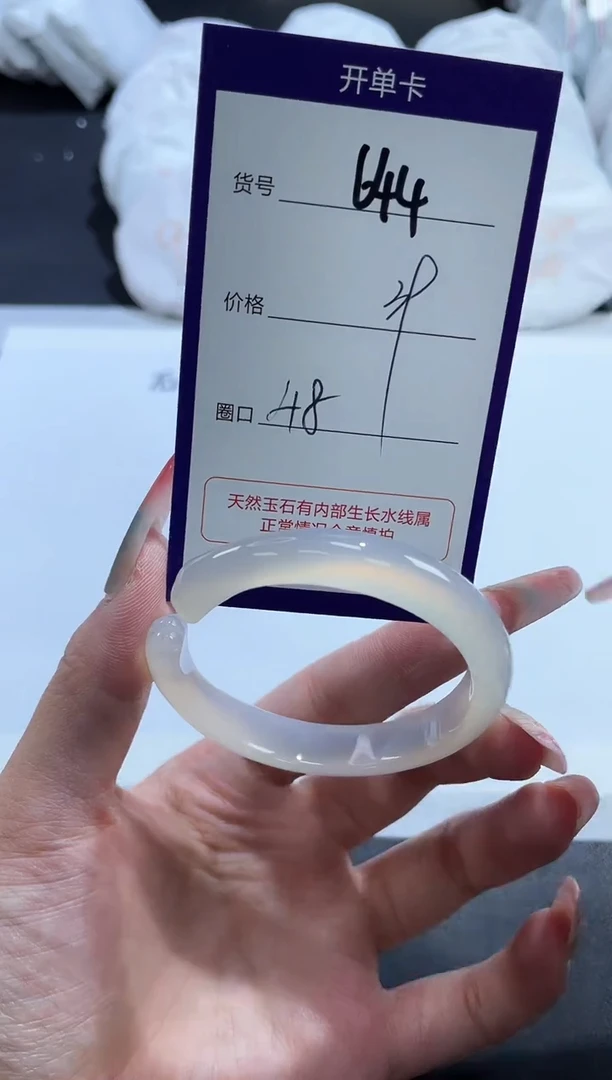 【闪购商品】玛瑙/玉髓手镯未镶嵌644