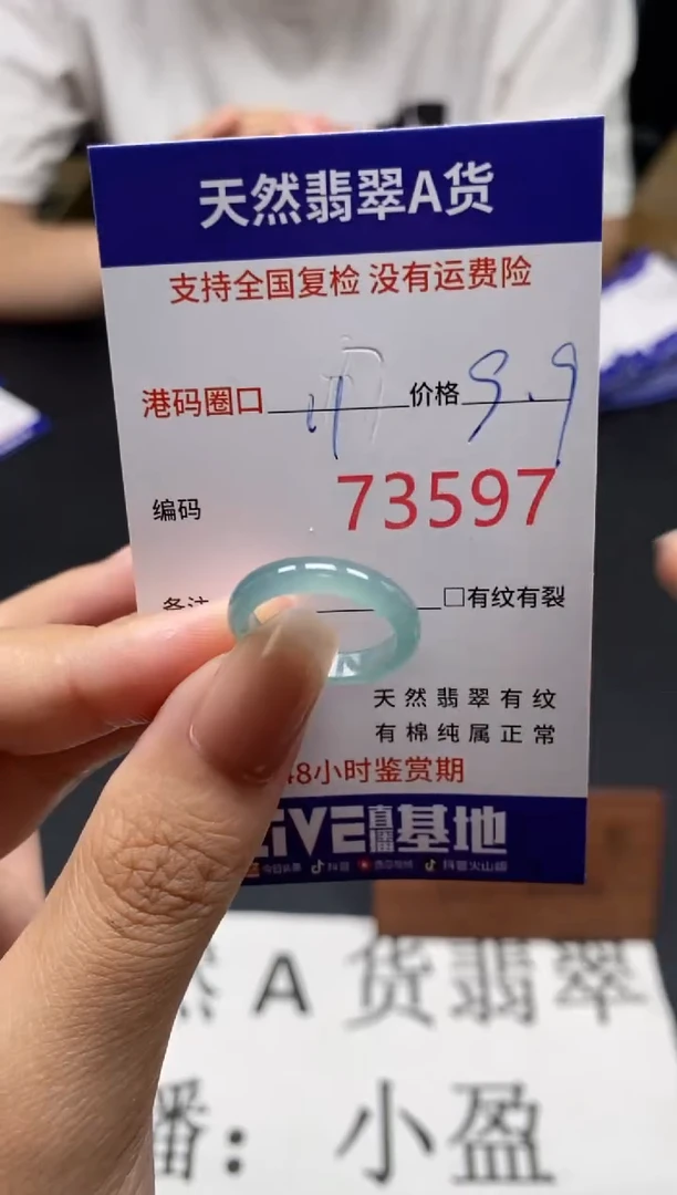 未镶嵌戒指翡翠天然A货翡翠3497