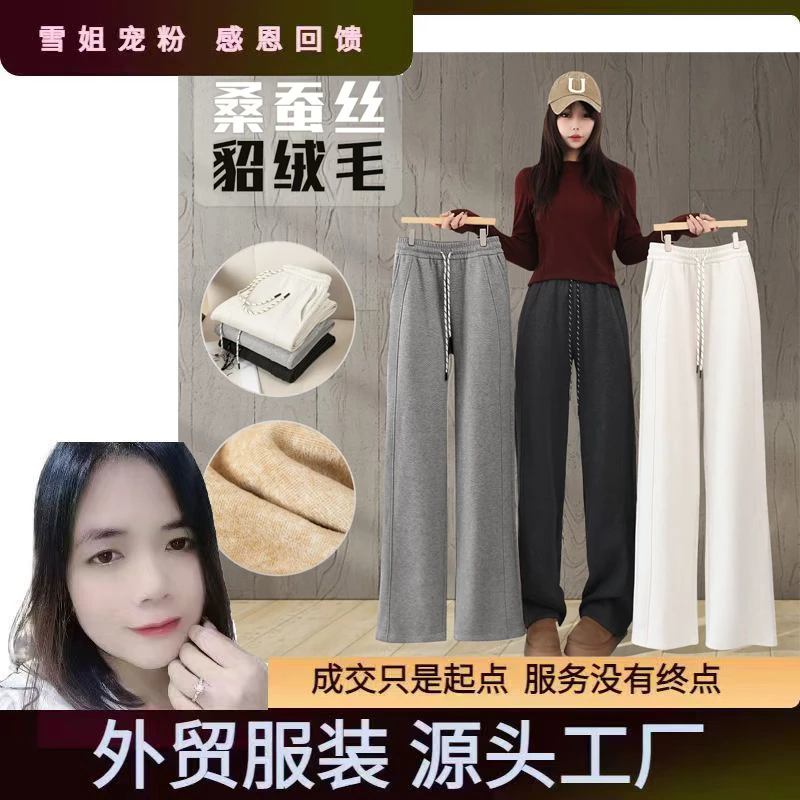 貂绒毛+桑蚕丝人字纹阔腿裤